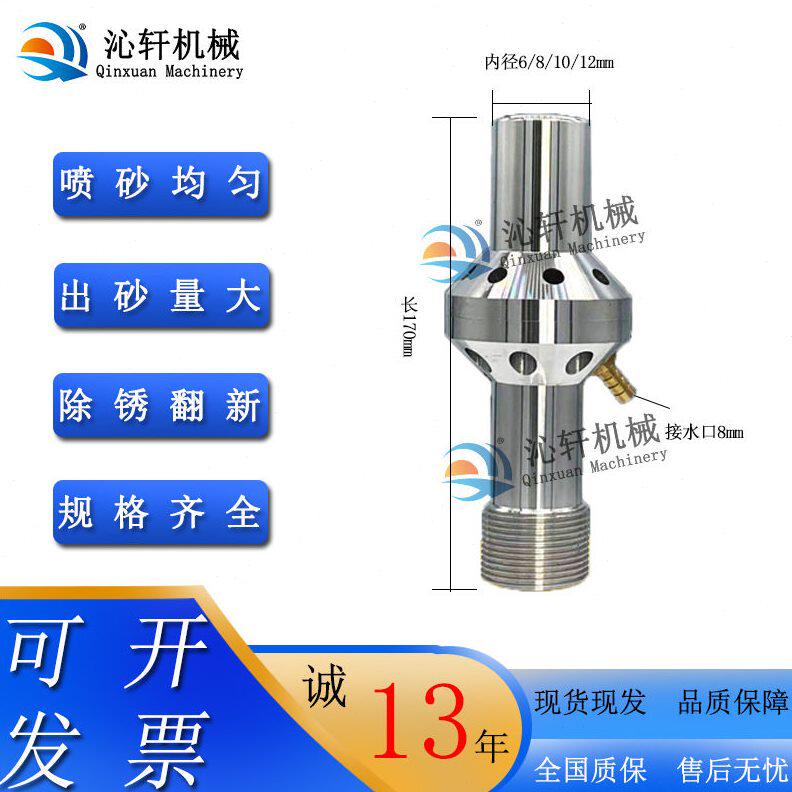 甄选进风双进风水喷砂枪钨钢碳化硼快速自动喷砂机喷枪耐磨喷砂枪