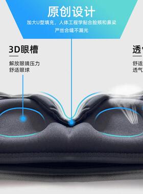 甄选厂家直销3D无线蓝牙音乐眼罩双耳立体声音乐午睡遮光睡眠眼罩