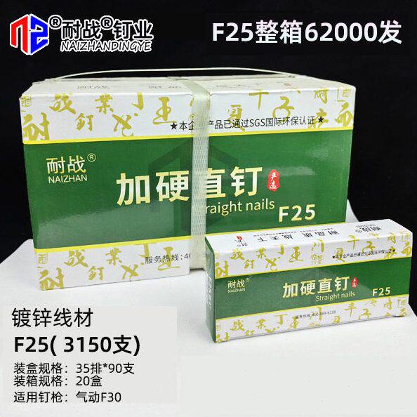甄选严选耐战气动直钉F30气排钉家具装潢钉 F30 F25 F20 F15 F10