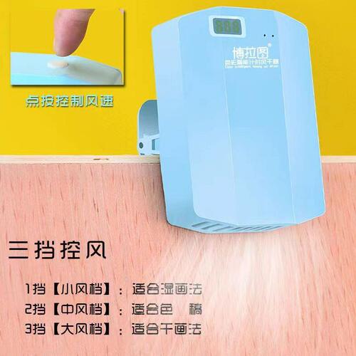 甄选博拉图 美术 联考吹风机艺考色彩风干器美术烘干机联考风干机