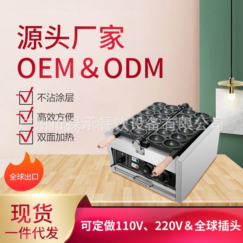 甄选微笑鸡蛋仔机笑脸蛋仔小吃设备烘烤点心芝士爆浆笑脸鸡蛋仔鸡