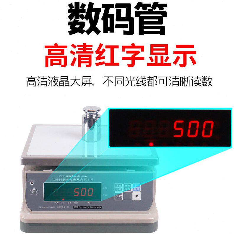 甄选上海英展9903(YSW)防水电子秤水产海鲜称酒店厨房专用精度桌