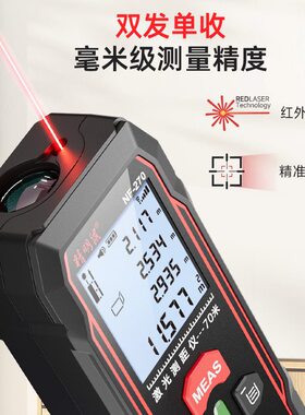 甄选精明鼠NF-270手持红光激光测距仪红外线测量电子尺毫米量房仪