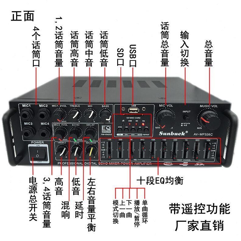 甄选220V/12V家用功放 卡拉OK大功率摇控蓝牙EQ均衡插卡功放器收