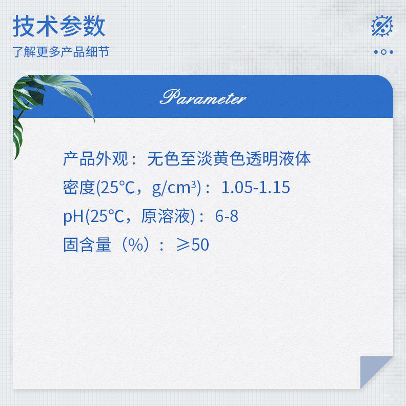 甄选三胺胶抗菌剂 浸胶纸抗菌液 木材家具贴面纸浸渍纸用抗菌防霉