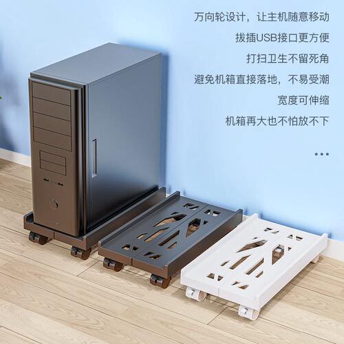 甄选台式公主机托架可移动机箱托盘可伸缩型电脑置物架主机底座