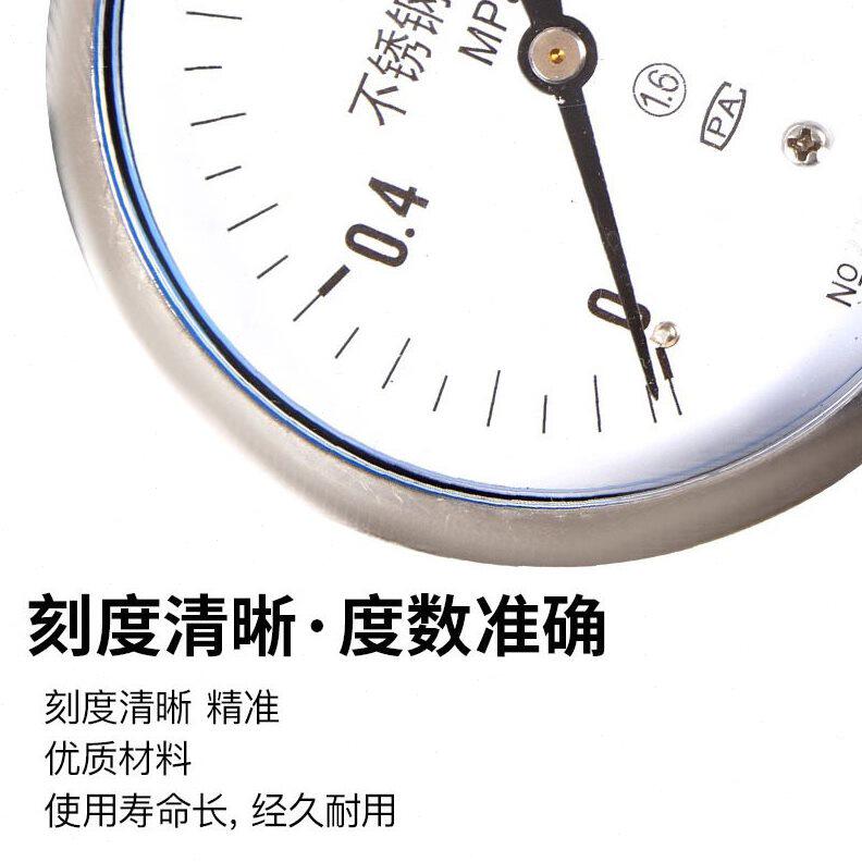 甄选不锈钢压力表防腐防锈耐温蒸汽锅炉气压表水压表液压耐震压力