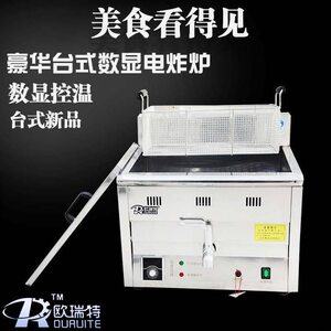 甄选台式数显控温电炸锅商用大容量缸临榆炸鸡腿鸡排电炸炉多功能
