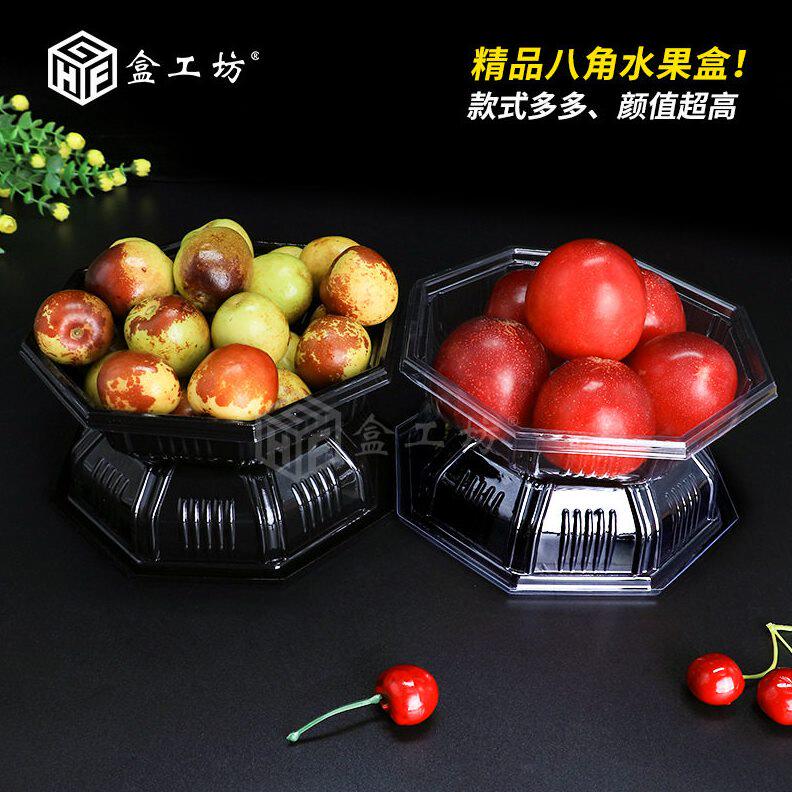 甄选一次性水果八角盒pet透明塑料水果沙拉托盘盒1斤装创意外卖盒