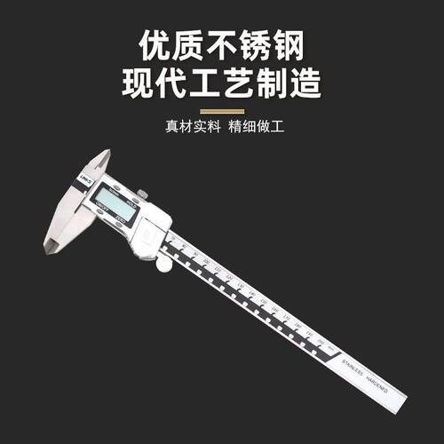 甄选哈量连环电子数显卡尺金属壳精度不锈钢游标卡尺0-150-200-30