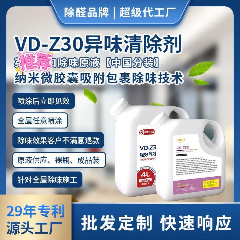 甄选除甲醛清除剂新房家用工装强力型吸甲醛家具油漆除异味神器