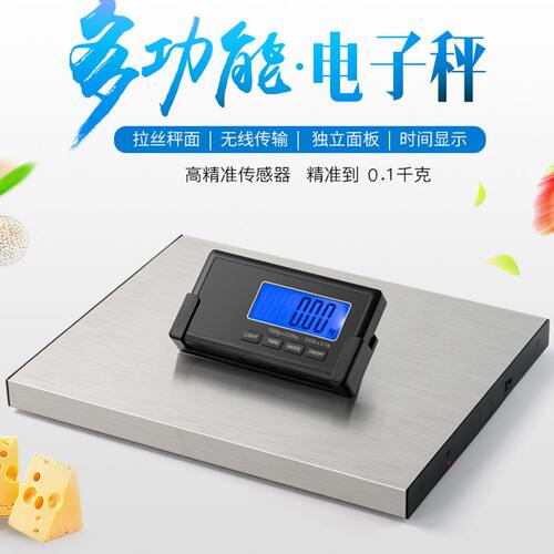 甄选便携式快递邮包秤 动物宠物秤 无线分体秤电子秤台秤180kg/0.