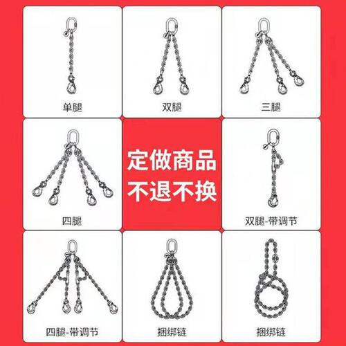 甄选起重链条吊索具G80锰钢吊钩吊环组合铁链1吨5/10/30t吊具吊车