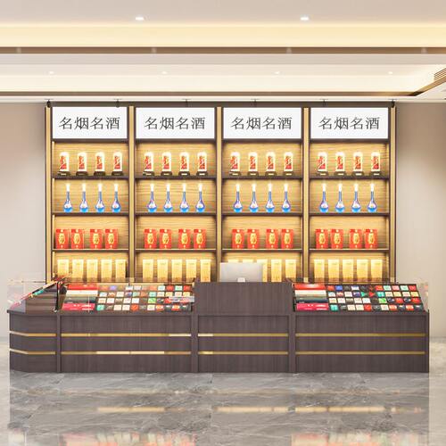 甄选9U烟酒展示柜烟柜专卖店柜台便利店超市收银台烟酒柜一体组合