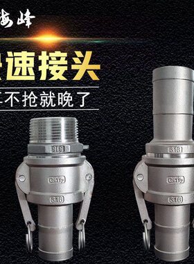 甄选不锈钢快速接头 扳把式卡扣式CF CE型组合接头 油管水管水泵