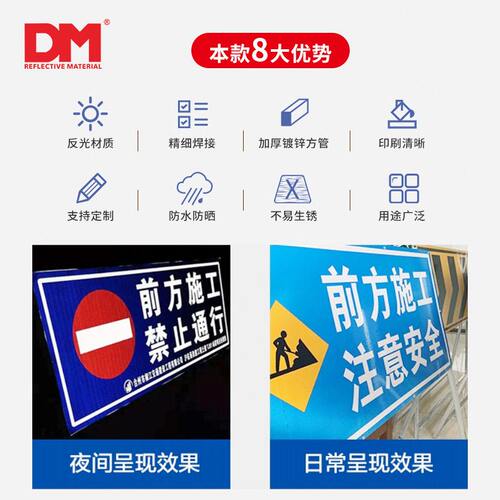 甄选DM道明前方施工警示牌交通标志牌指示牌建筑告示牌立式工地标