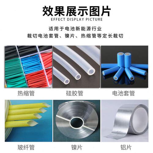 甄选全自动热缩管切管机镍带裁切机PVC套管切割机绝缘套管电脑切
