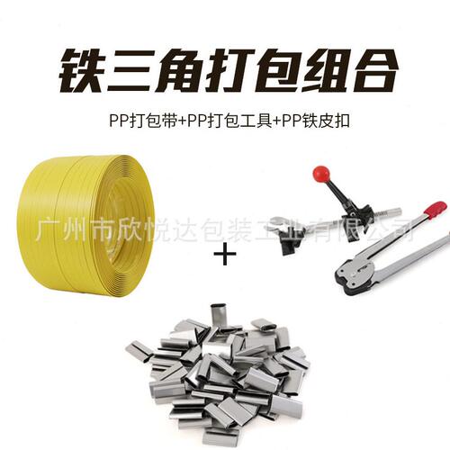 甄选PP塑料手动打包带手工编织带包装带纸箱铁皮卡扣带手打带工厂