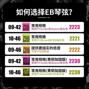 甄选美产EB行货Ernie Ball 2221琴弦2223镀镍电吉他弦贝斯一套六