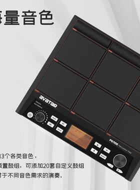 甄选海星王avatar电子鼓PD705电子采样打击板便携式架子鼓录音演