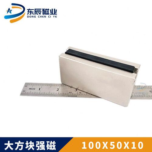 甄选大号强磁100x50x10 100x50x20磁铁五金强磁块磁钢大磁铁超强
