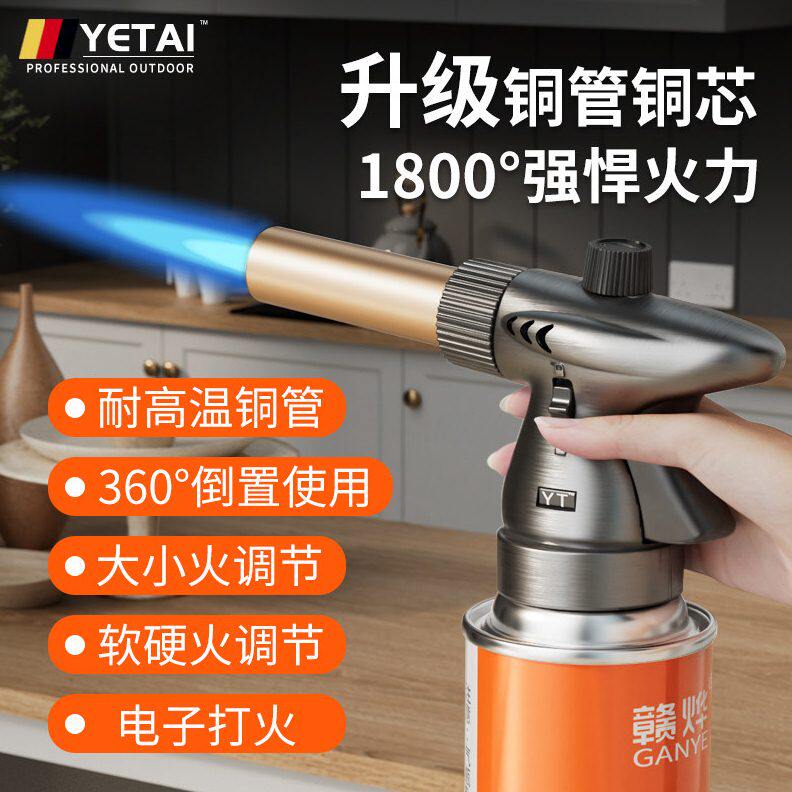甄选47N升级铜管合金喷火烤枪家用烧猪毛卡式气焊枪喷火枪火枪头