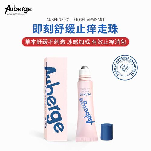 甄选艾比auberge婴儿童滚珠蚊虫户外舒缓液凝露