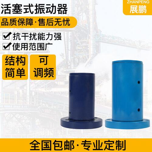 甄选FP.QJQ4.QJQ3活塞式气动振动器 振动器 直线振动器活塞振动器