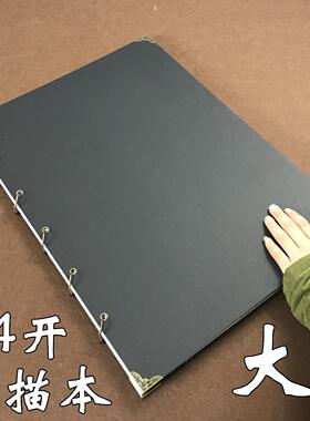 甄选4K素描本活页加厚号画本大型绘图本4开大幅水彩本彩铅本硬面