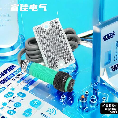 甄选M18激光红外E3F-R2C1抗干扰强响应快的专属传感器反射板光电