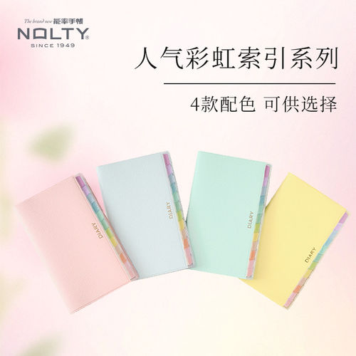 日本NOLTY能率手帐本PAGEM系列彩虹索引周计划自填日期点阵高颜值