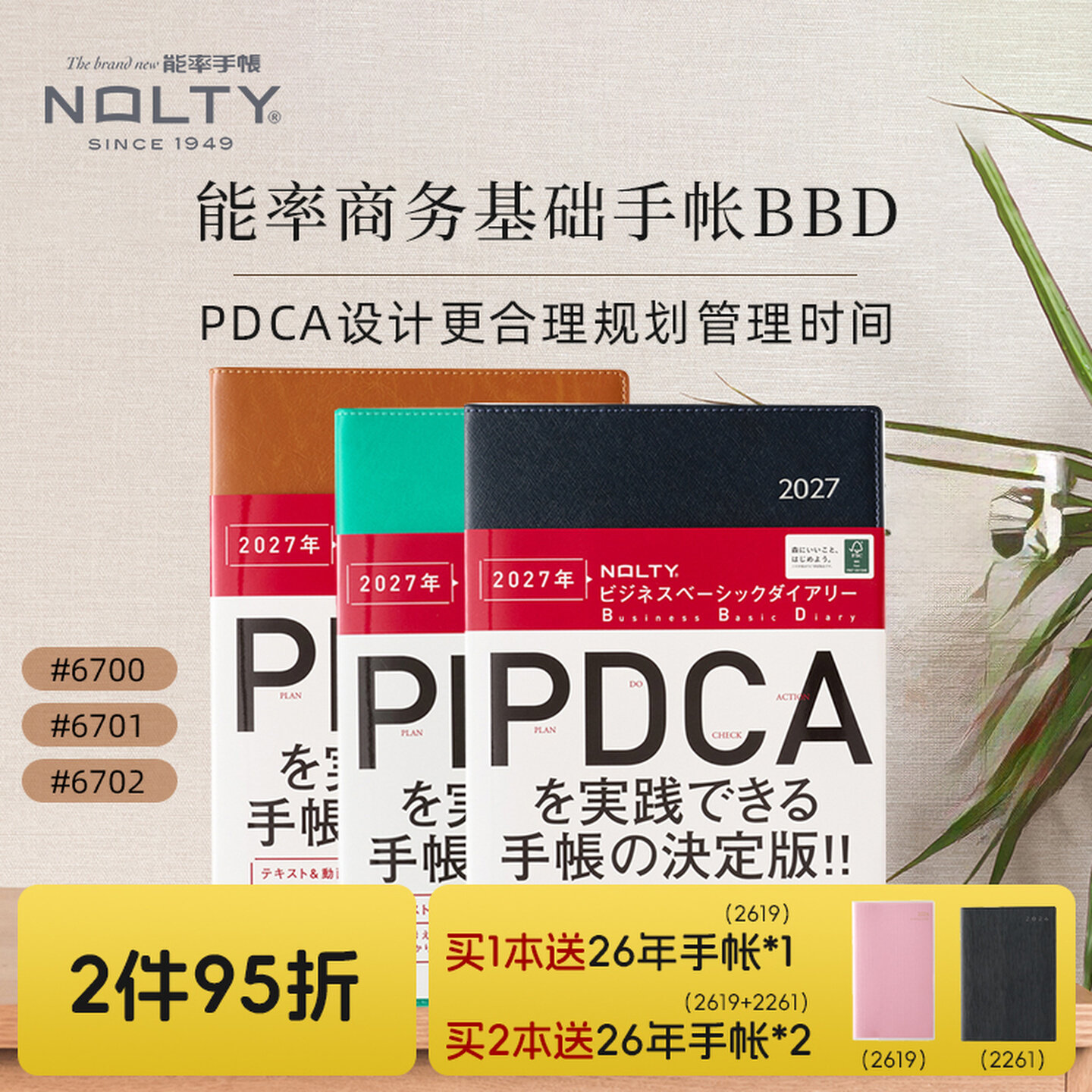 【2027新品】NOLTY能率手帐周计划竖列型PDCA手帐本A5 中/日/英文 复古简约文青商务会议PAL 中文内页5030图片