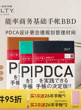 【2027新品】NOLTY能率手帐周计划竖列型PDCA手帐本A5 中/日/英文 复古简约文青商务会议PAL 中文内页5030