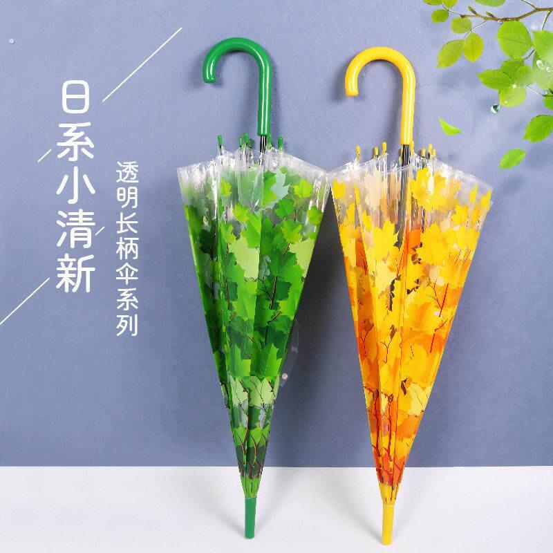 长柄伞创意树叶透明伞小清新阿波罗伞拱形枫叶雨伞公主网红拍照伞