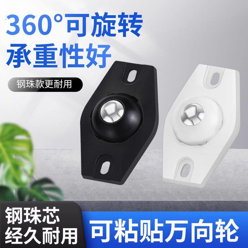 免打孔粘贴式轮滑轮收纳箱底部轮子置物架可粘贴