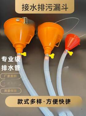 机车加长导油漏斗加水接水汽油机油液体导管汽车加油塑料防漏斗