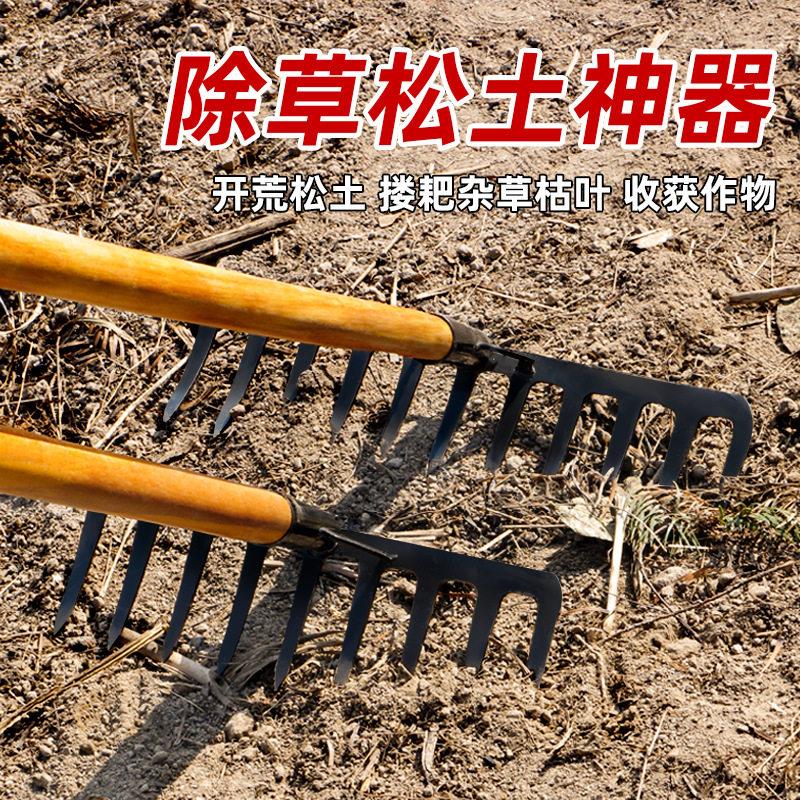 耙子九齿钉耙铁耙子农用工具翻土松土神器搂草多齿除草扒子平地耙