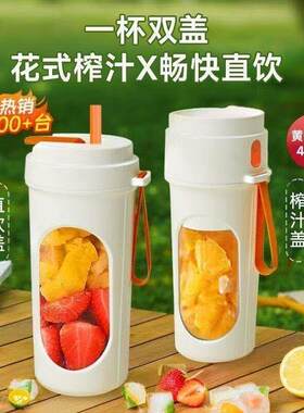 新款榨汁机可携式充电小型家用户外果汁杯多功能迷你果汁机榨汁杯