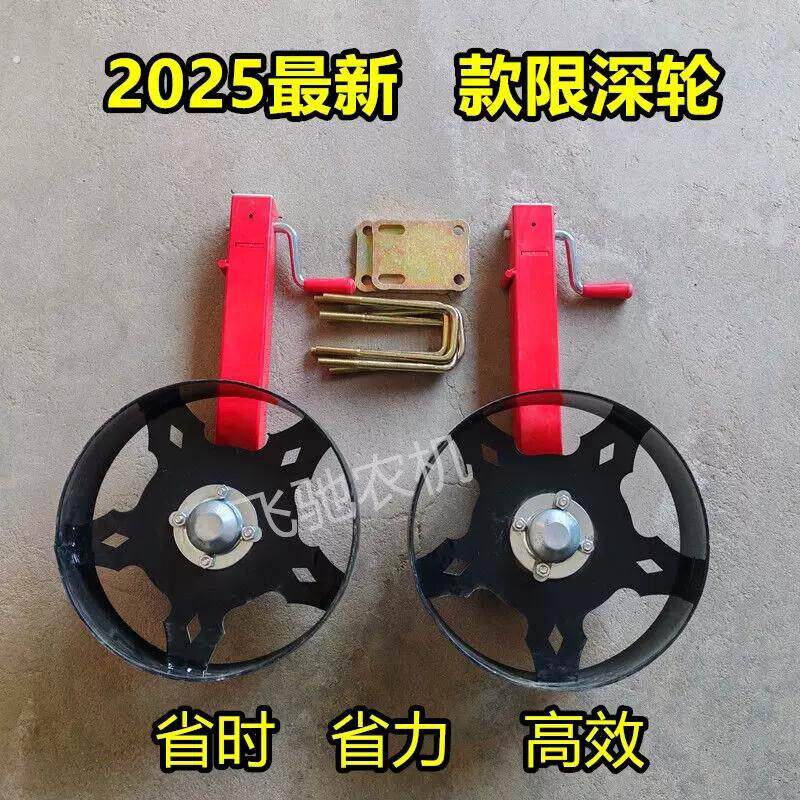 玉米播种机限深轮玉米播种机限位地轮两边保持平衡轮子可调节高度