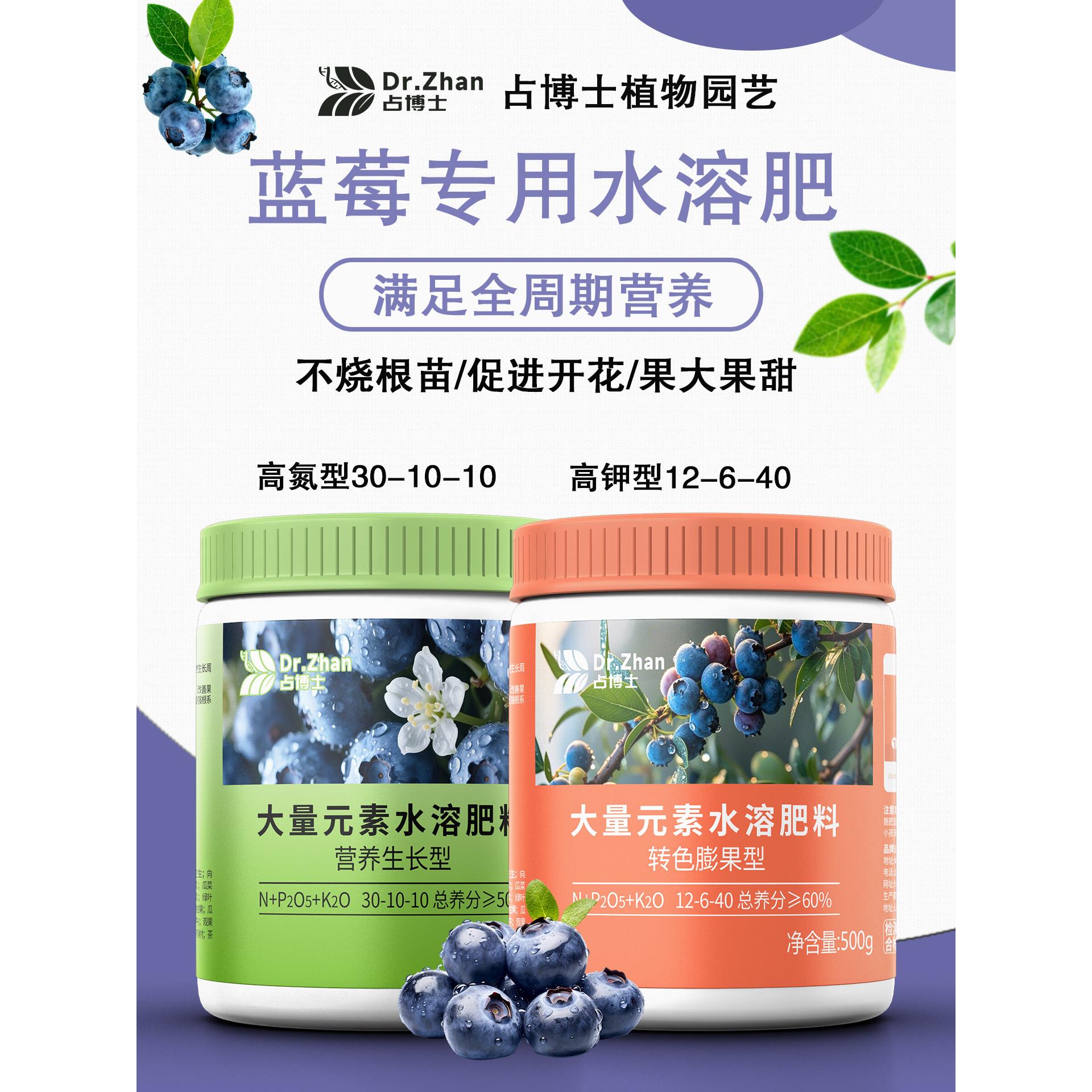 硫酸钾蓝莓专用肥料家用蓝莓树大量元素水溶肥有机肥料复合肥化肥