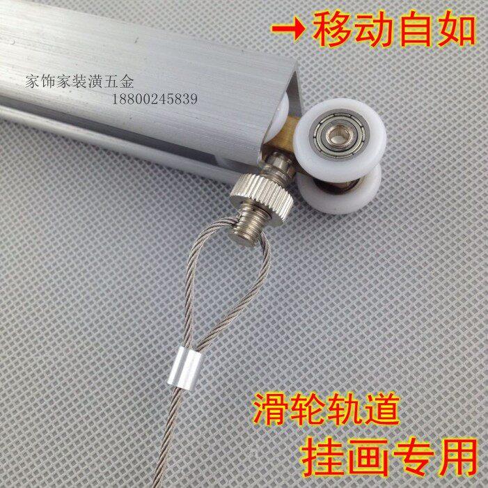 挂画器挂画线/滑轮挂画器/轨道挂画器/可调油画钩滑轮滑动挂件