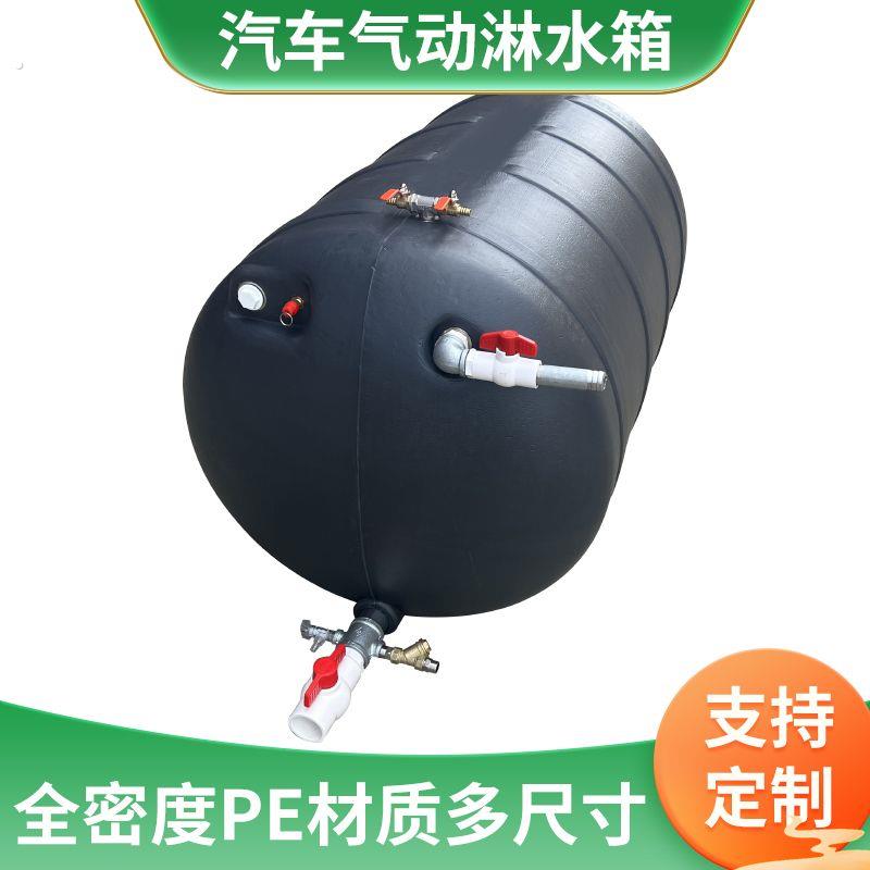 货车塑料气压淋水箱水罐大车水器半挂煞车滴水降温特厚4.2米低卡