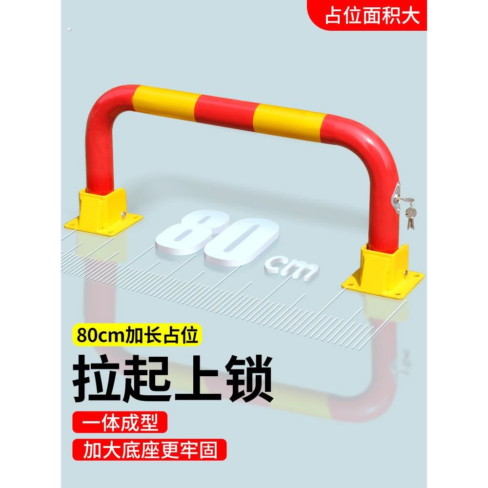 车位锁地锁汽车停车位加厚防撞车库防占位阻车器地桩挡车器龙门锁