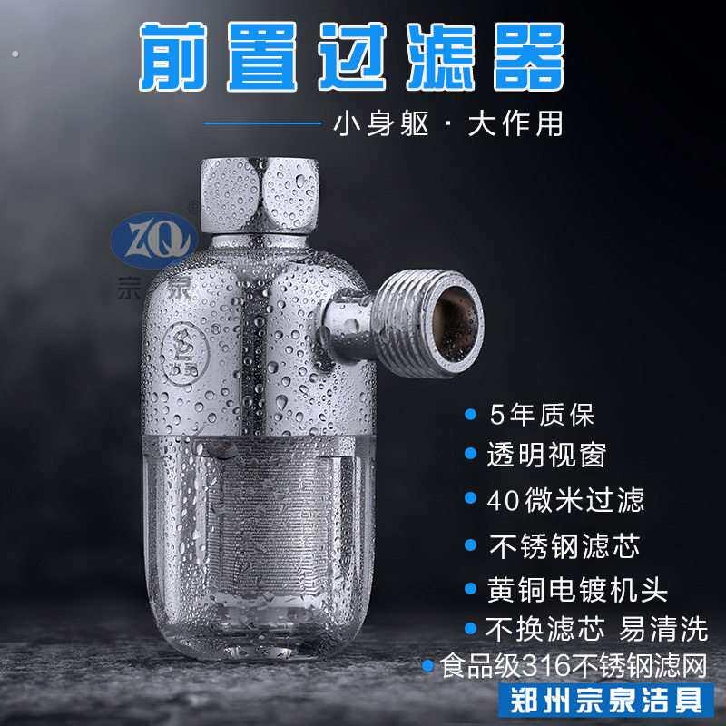 热水器前置过滤器家用自动清洗自来水进水管不锈钢主水管洗衣机排