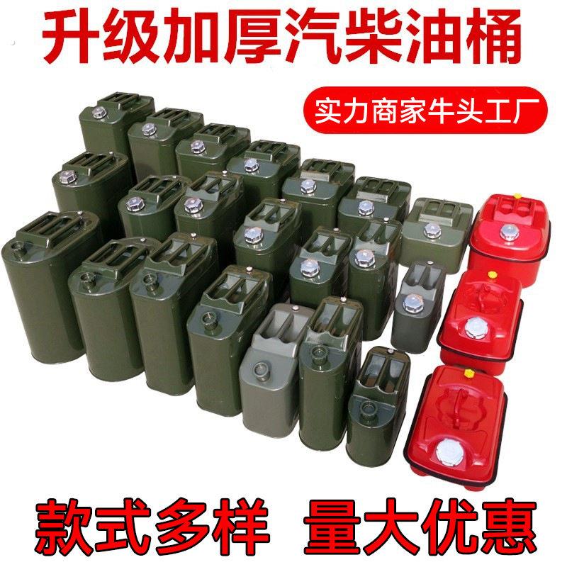 加厚汽油桶铁油桶30升20升10升5升汽油专用桶柴油桶油壶备用油箱