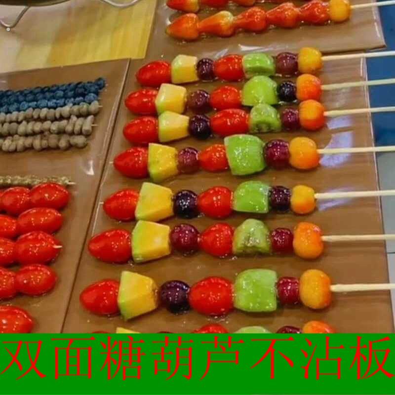 糖葫芦不沾板不粘冰糖葫芦板子木板冰糖葫芦不沾板不化板