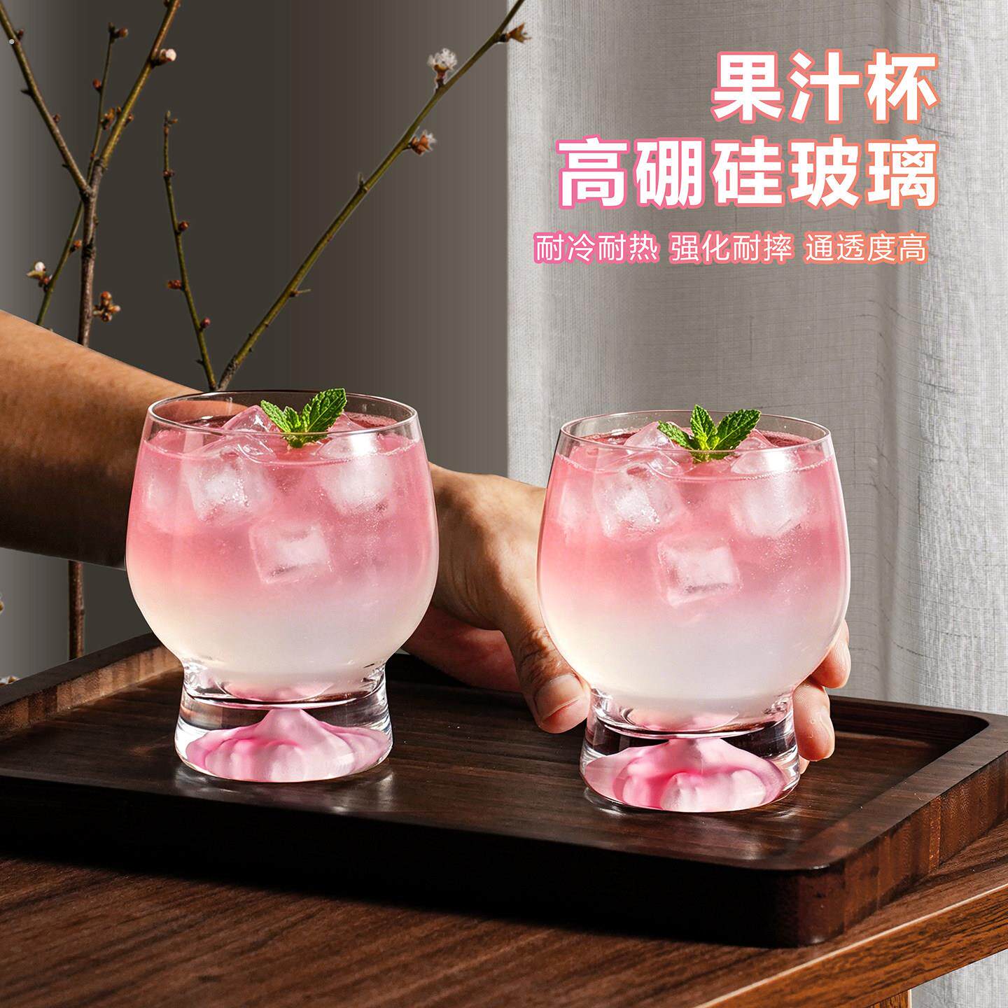 创意粉色观山玻璃杯微醺调酒杯家用果汁杯冷饮杯高颜值水杯加厚