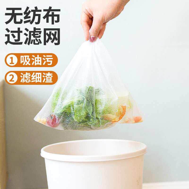 厨房水槽过滤网 沥水篮剩菜过滤配件 无纺布食物残渣过滤袋