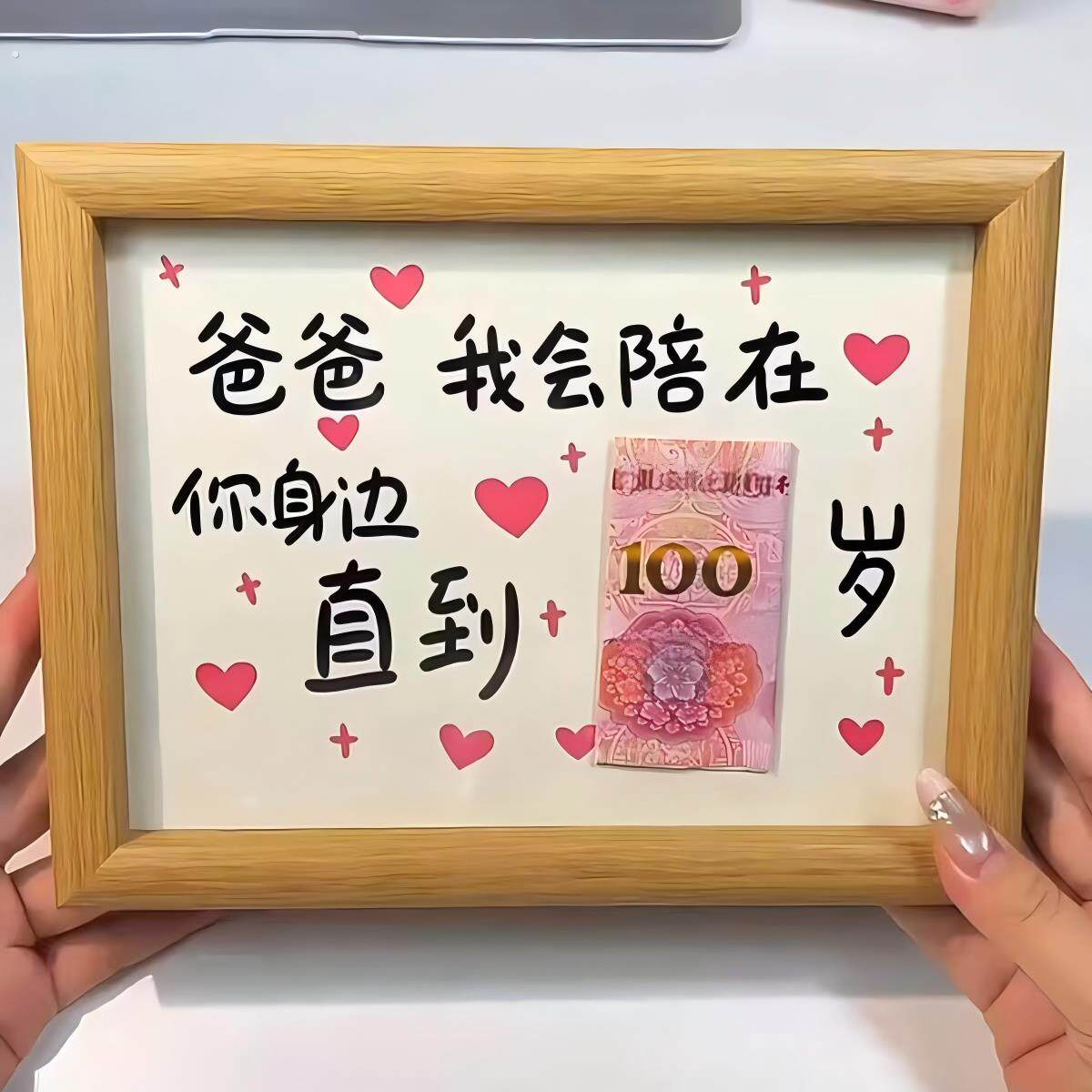 父亲节礼物爸爸我陪你到100岁相框摆台创意实用礼物桌面装饰摆饰