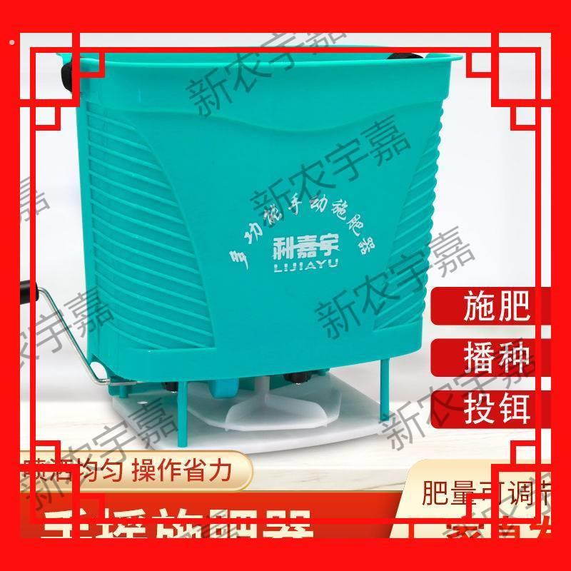 手动手摇施肥器农用背负式小麦草籽撒化肥多功能播种机新型撒肥机